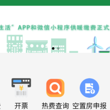 绿动生活app 绿动生活app