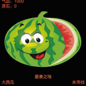 不正经修仙文字游戏 不正经修仙文字游戏
