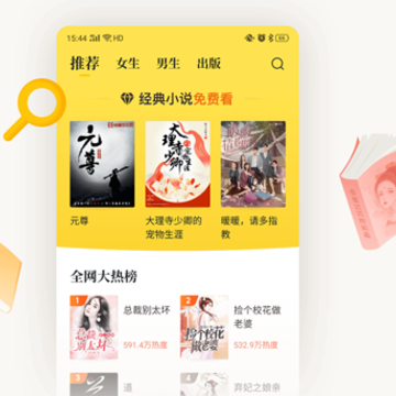 七猫免费小说app 七猫免费小说app