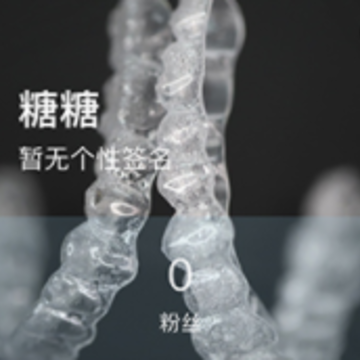 美加美牙客户端 美加美牙客户端