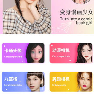 漫画照片编辑 漫画照片编辑