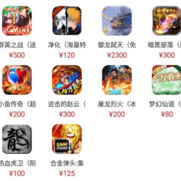指尖游戏交易软件 指尖游戏交易软件
