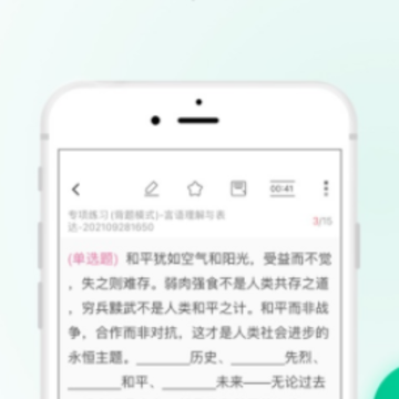 中职培训app 中职培训app