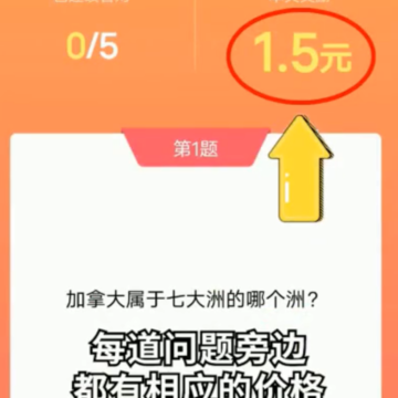 一起答题吧红包版 一起答题吧红包版