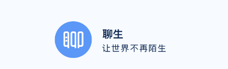 聊生app 聊生app