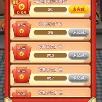翡翠大掌柜红包版 翡翠大掌柜红包版