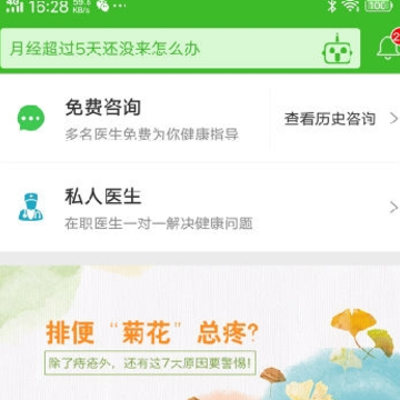 快速问医生-三甲医生 快速问医生-三甲医生
