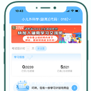 考试宝典2022手机版 考试宝典2022手机版