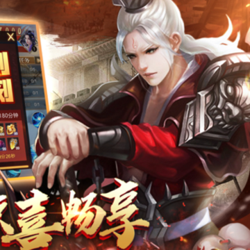 热血至尊之超燃之战ios版 热血至尊之超燃之战ios版