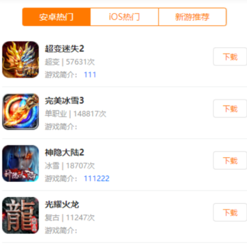 1000f传奇手游盒子 1000f传奇手游盒子