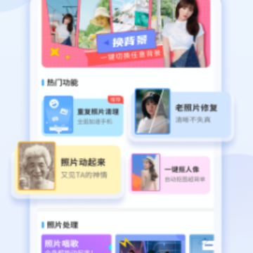 多彩相册app 多彩相册app