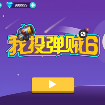 ��Ͷ����6
