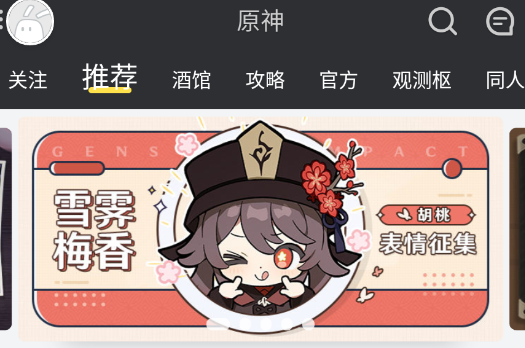 原神攻略站app下载 原神攻略站app下载