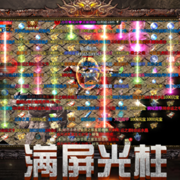 传奇3D版手游iOS版 传奇3D版手游iOS版