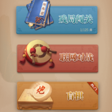 万宁象棋 万宁象棋