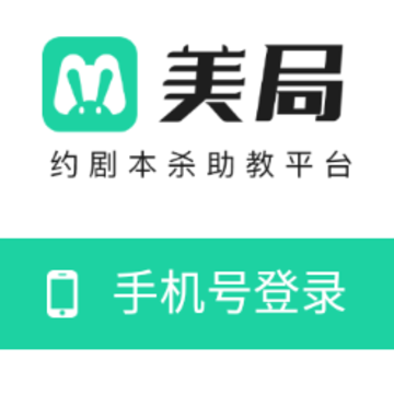 美局 美局