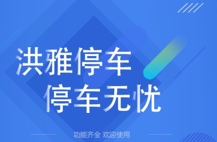 洪雅智慧城市app下载 洪雅智慧城市app下载