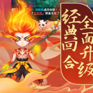 大话封神榜手游iOS版 大话封神榜手游iOS版