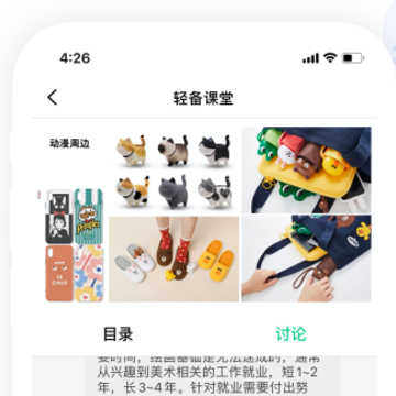 轻备课堂app 轻备课堂app