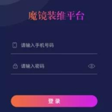 魔镜装维app 魔镜装维app