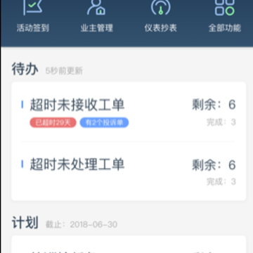 �ǻ۹���app