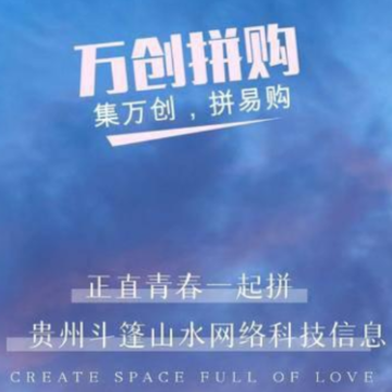万创拼购app 万创拼购app