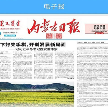 锦绣镶黄旗 锦绣镶黄旗