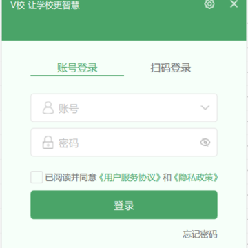 v校电脑版 v校电脑版