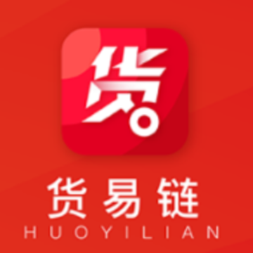 货易链app 货易链app