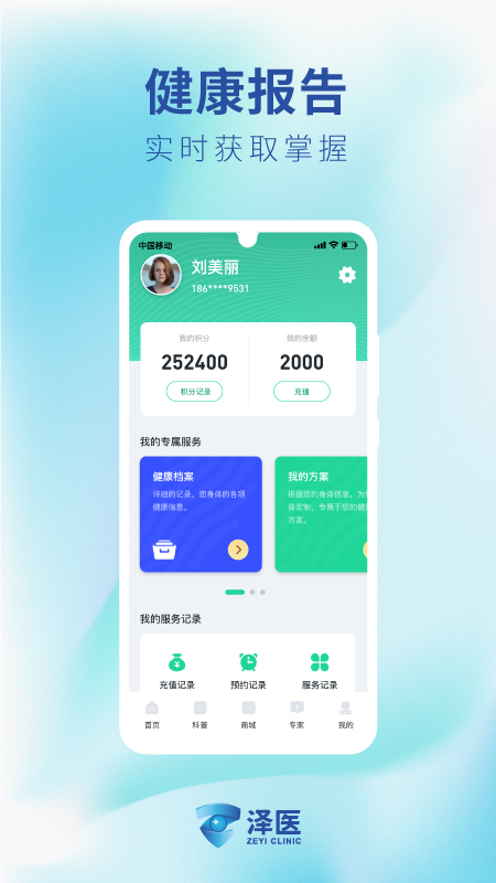 ��ҽv1.1.5 ��׿��