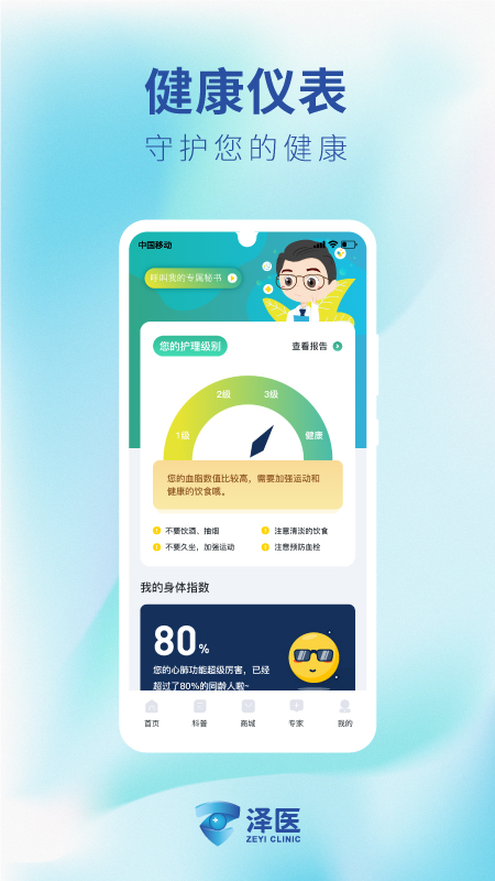 ��ҽv1.1.5 ��׿��