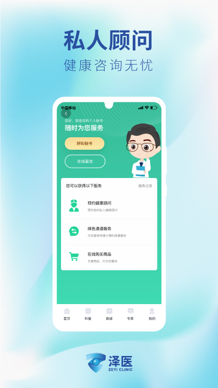 ��ҽv1.1.5 ��׿��