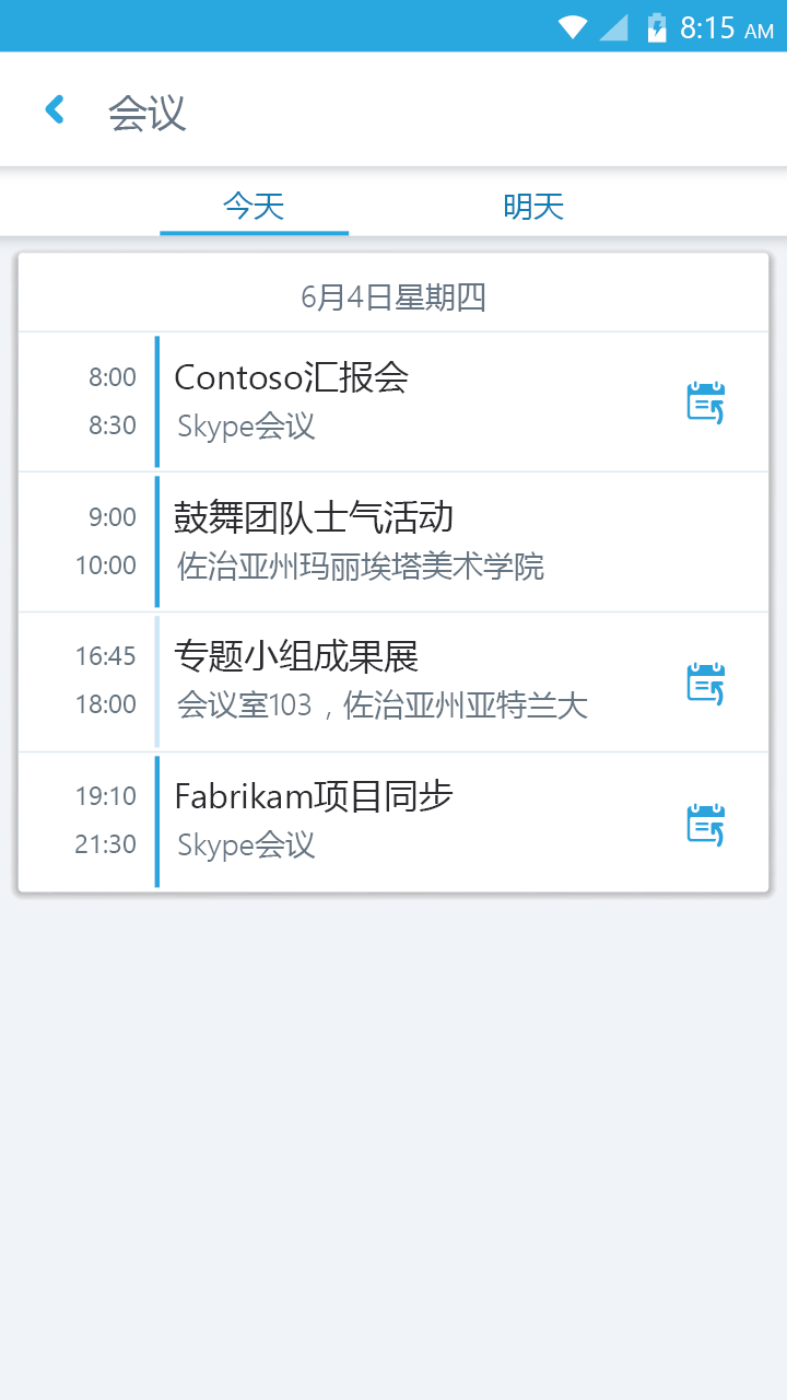 Skype for Businessv6.28.0.57 ���°汾