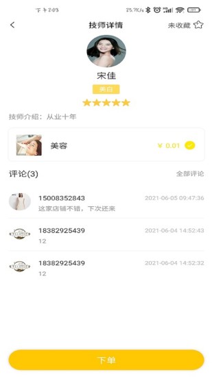 ��������appv 1.2.4 ���°�