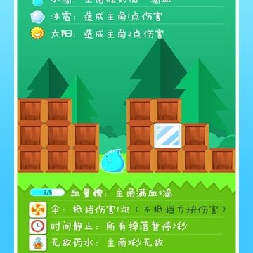 疯狂水滴手游 疯狂水滴手游