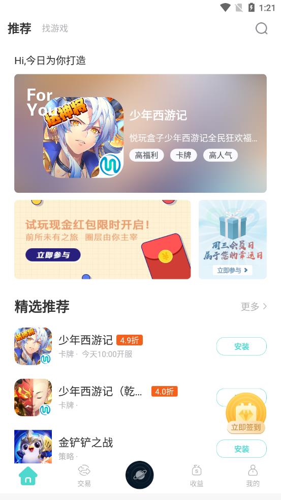 �������appv1.0.3 ��׿��