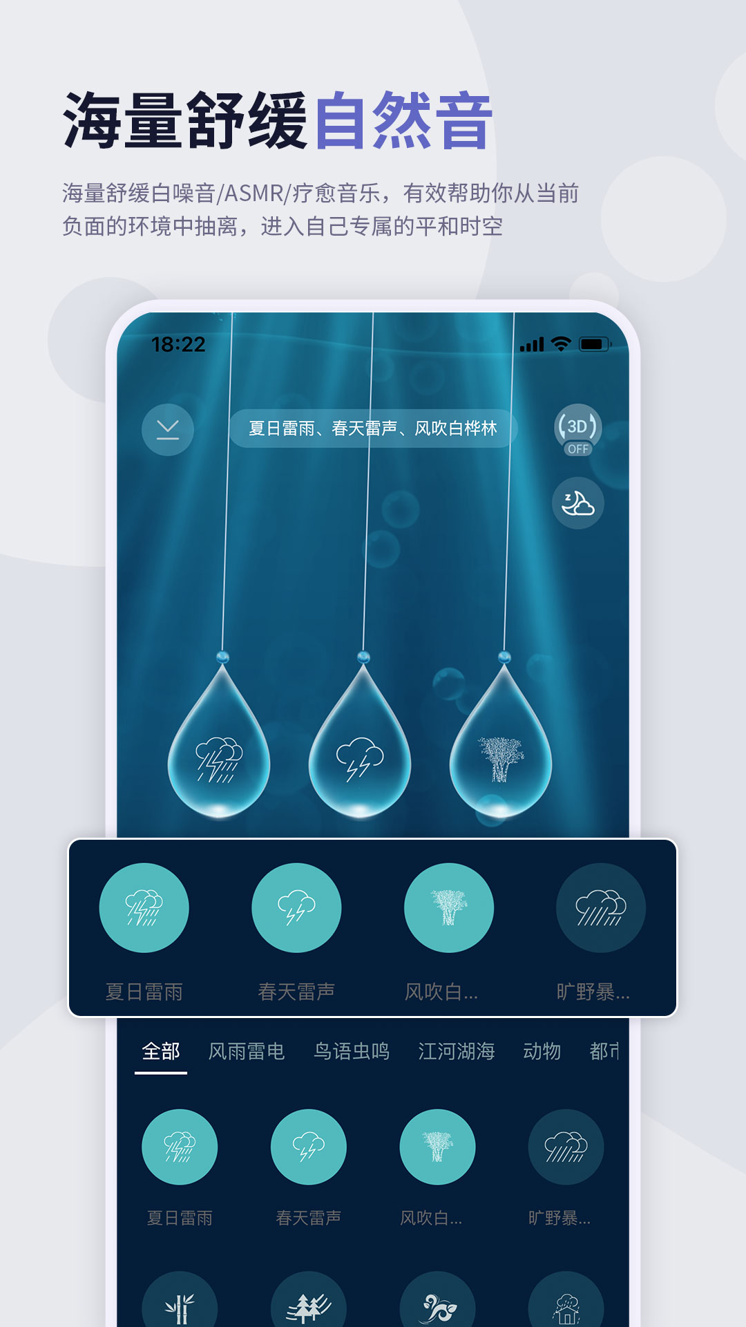 ����˯��v1.0.4 �ֻ���