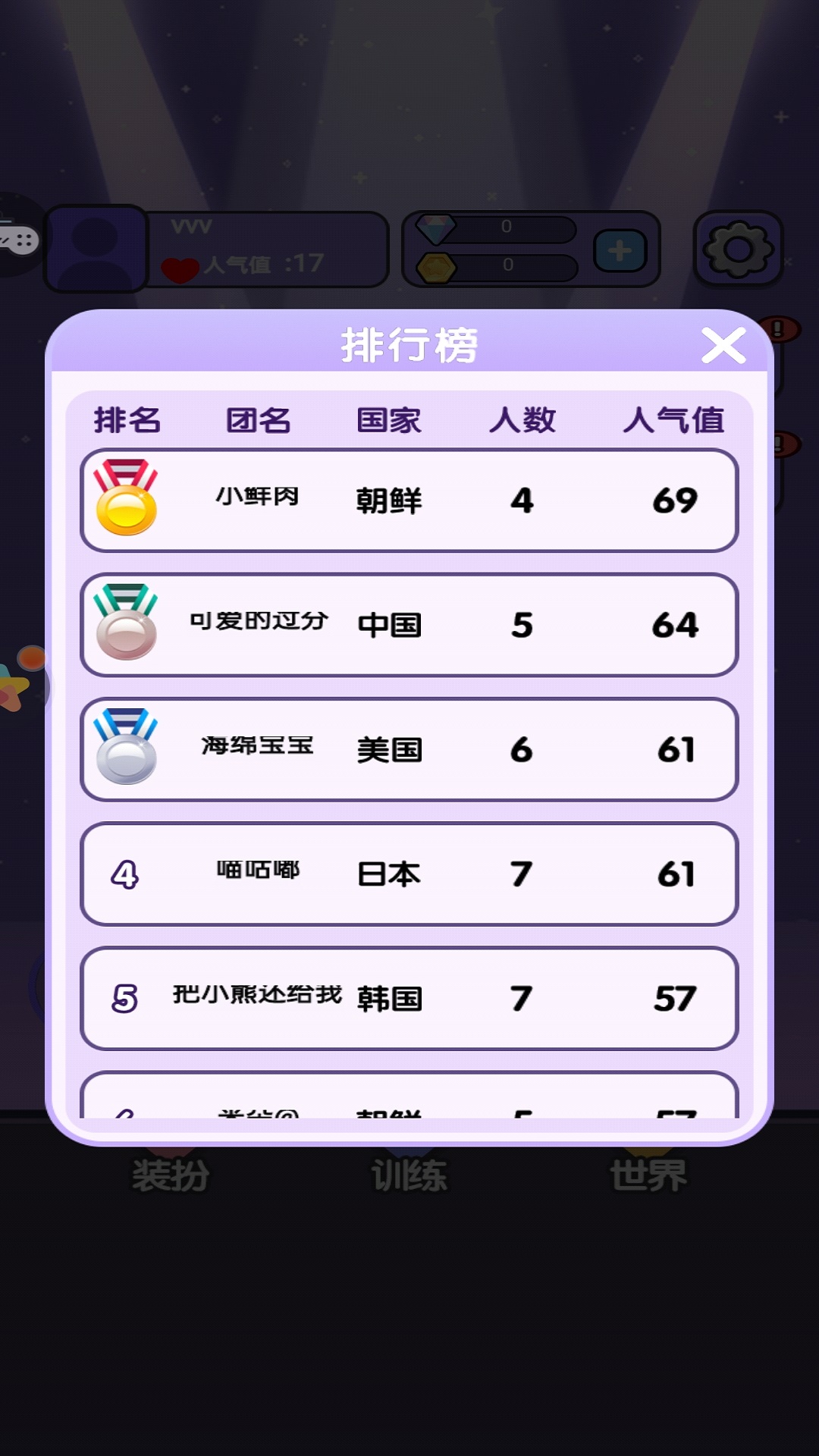 Ů����ϰ��v1.0.1 ��׿��