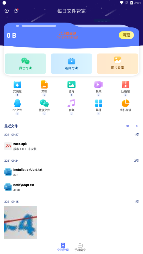 ÿ���ļ��ܼ�v3.2.9.r633 �ֻ���