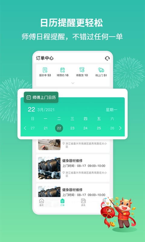 ������ʦ���ӵ���appv4.3.2 ���°�