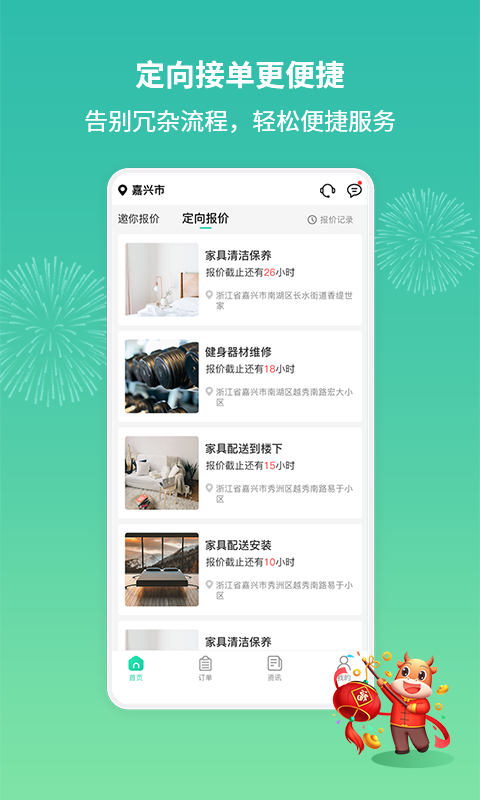 ������ʦ���ӵ���appv4.3.2 ���°�