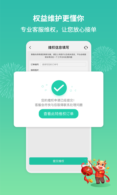 ������ʦ���ӵ���appv4.3.2 ���°�