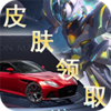 福利助手appv1.8 安卓版