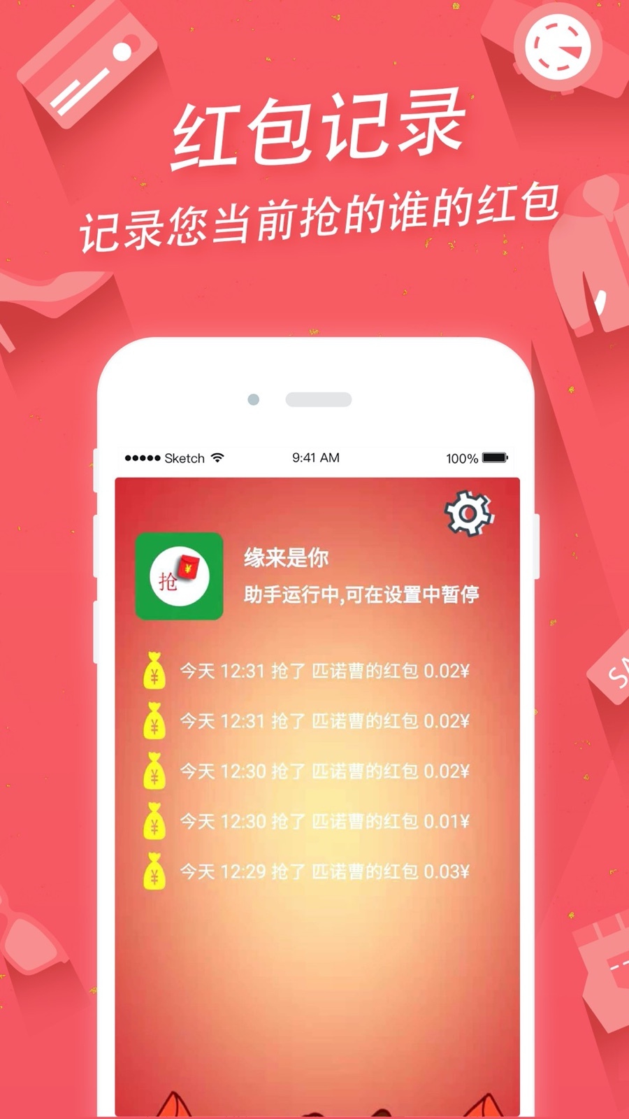 �����ֻ�����Appv2.15.1 ��׿��