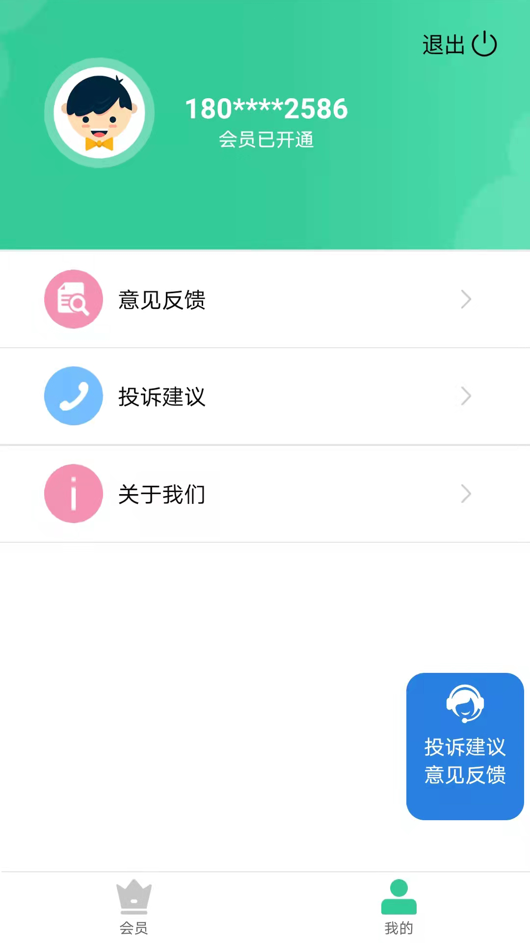 ���⻨appv03.26.2 ��׿��