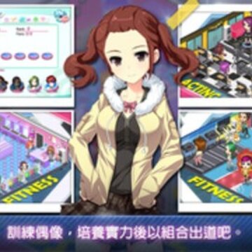 恋爱偶像 恋爱偶像
