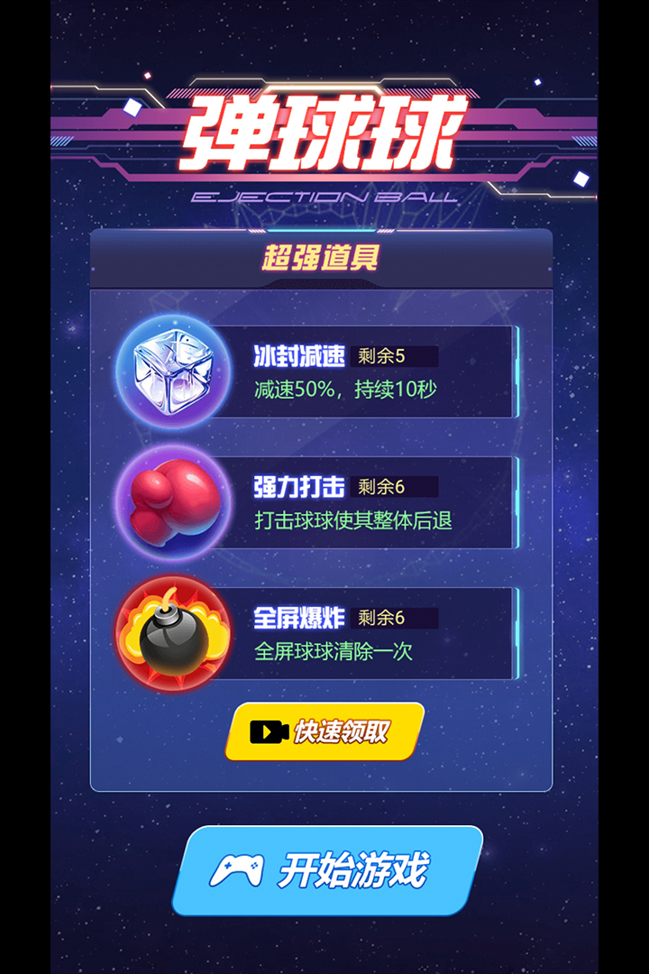 ��������Ϸv1.6 ��׿��