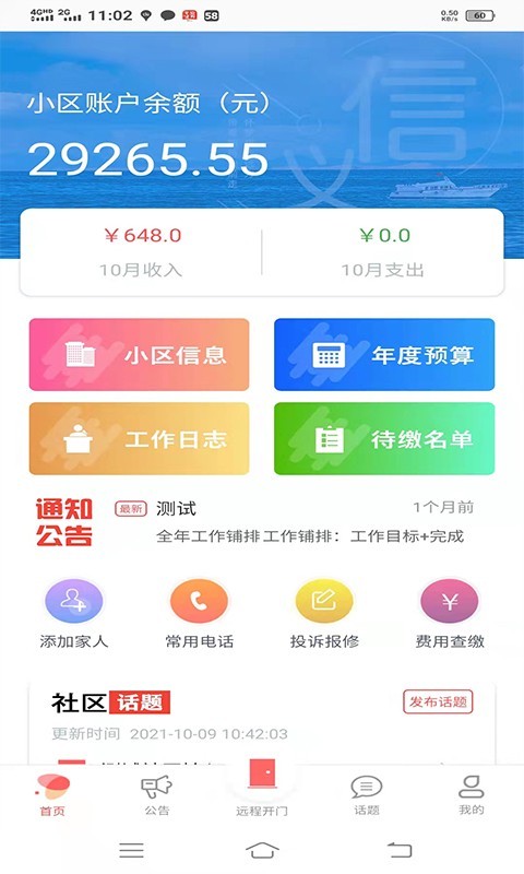 ���ŷ���App����v1.3 ��׿��
