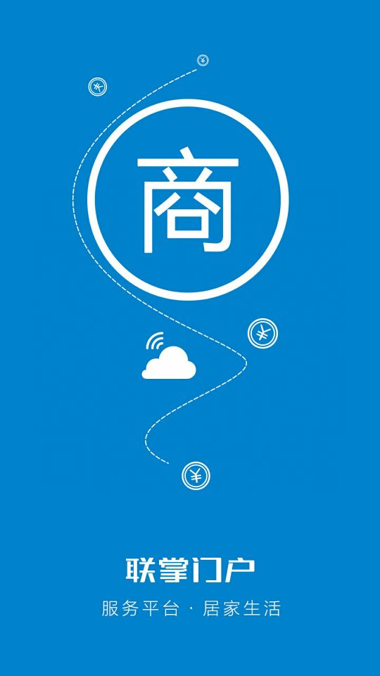 �����̼Ұ�(O2O������App)v1.2.1 ��׿��