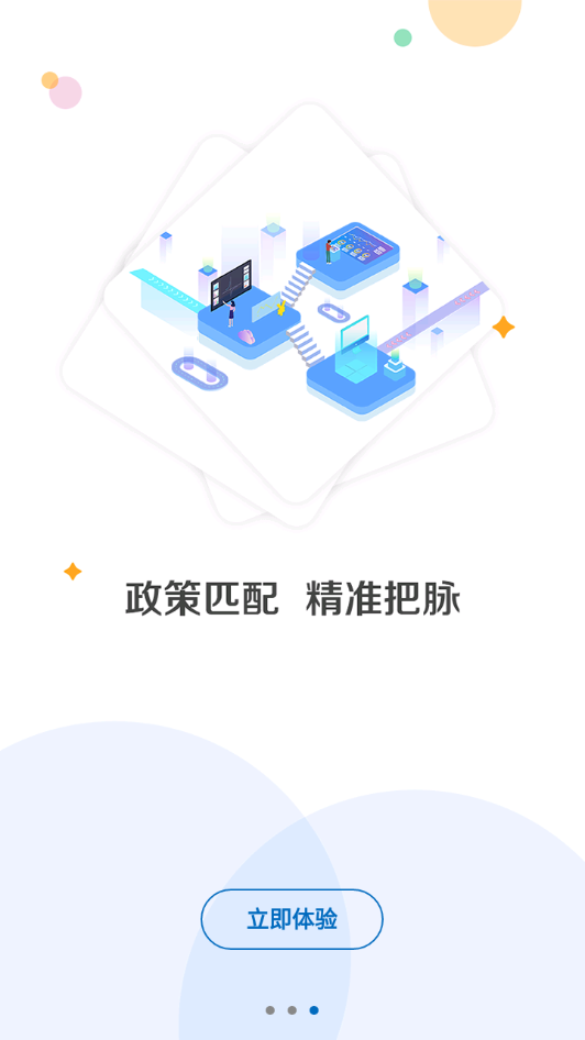 ����һ��ͨappv1.0.5 ���°�